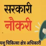 एसईसीएल वसंत विहार के रविंद्र भवन में मनाई गई गुरु रवीन्द्र नाथ टैगोर की जयंती