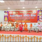 हाईस्कूल-हायर सेकेण्डरी कक्षाओं में उत्कृष्ट परिणाम लाने वाले स्कूल के प्राचार्यों को किया गया सम्मानित
