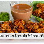 ज्येष्ठ पूर्णिमा आज : व्रत करके भगवान विष्णु, माता लक्ष्मी और चंद्र देव का करें पूजन
