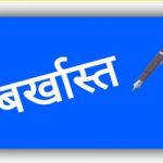 छॉलीवुड के सुपरस्टार पद्मश्री अनुज शर्मा भाजपा में होंगे शामिल, उनके साथ 200 लोग भी ज्वाइन करेंगे बीजेपी