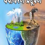 एसईसीएल मुख्यालय में विश्व पर्यावरण दिवस सोल्लासपूर्ण मनाया गया