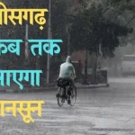 IAS संजय अलंग बनारस हिन्दू विश्वविद्यालय में छत्तीसगढ़ से संबंधित विषय पर देंगे व्याख्यान