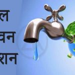 आंगनबाड़ी केन्द्रों में बच्चों के पोषण स्तर की जांच के लिए चलेगा वजन त्यौहार