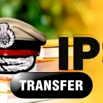 CG IPS Transfer: राज्य प्रशासनिक सेवा के 13 अफसरों का हुआ स्थानांतरण, मिली पदोन्नति