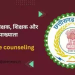 जीएसटी को सुविधाजनक बनाने मंत्री टी.एस. सिंहदेव ने डीलरों से मांगे सुझाव