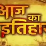 आज का राशिफल 14 जुलाई : जानिए सभी राशियों के लिए कैसा रहेगा सावन के पहले प्रदोष का दिन