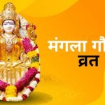 सावन पूर्णिमा : जानें, कब मनाई जाएगी सावन माह की आखिरी पूर्णिमा 30 या 31 अगस्त