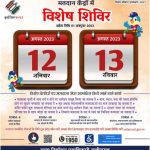 विश्व हाथी दिवस पर गज गौरव राष्ट्रीय पुरस्कार से सम्मानित हुए छत्तीसगढ़ से वनरक्षक दीपक शर्मा एवं गजयात्रा टीम