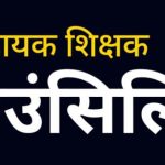 रक्षाबंधन आज : पूर्णिमा में भद्राकाल का साया,दिनभर नहीं बांध सकते राखी, जानिए शुभ मुहूर्त