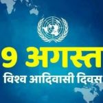 मेरी माटी मेरा देश अभियान की शुरूआत 9 अगस्त से