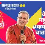 राष्ट्रपति से 22 अगस्त को भेंट करेंगे एकलव्य के 40 विद्यार्थी , वायुयान से पहली बार दिल्ली पहुंचे विद्यार्थी