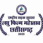CM की भेंट-मुलाकात में घोषणा के परिपालन में – बस्तर संभाग में 07 तथा सरगुजा संभाग में 03 स्थानों में नवीन शाखा खोलने की स्वीकृति