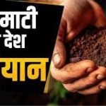 महान व्यक्तित्व के धनी ओपी जिंदल की 93वी जयंती धूमधाम से मनाई गई