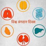 आज का इतिहास 2 अगस्त : भारत के प्रसिद्ध वैज्ञानिक और रसायन विज्ञान के जनक कहे जाने वाले प्रफुल्ल चंद्र राय का जन्म 2 अगस्त 1861 को हुआ