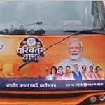 रायगढ़ महापौर जानकी काटजू के खिलाफ लाया गया अविश्वास प्रस्ताव, 15 को होगा मतदान