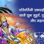 Festival Special Recipe: भोग के लिए बनाएं केसरिया श्रीखंड
