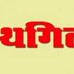 आज का इतिहास 13 अक्टूबर : हिंदी सिनेमा के कोहिनूर कहे जाने वाले किशोर कुमार ने आज के दिन 1987 में दुनिया को अलविदा कहा था