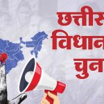 विधानसभा आम निर्वाचन 2023 : आचार संहिता के दौरान निगरानी दलों ने 5 करोड़ 57 लाख रूपए की नकद और वस्तुएं की जब्त