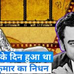 भरथरी लोक कलाकार अमृता बारले का निधन, मेडिकल कॉलेज में चल रहा था इलाज