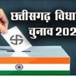 विधानसभा चुनाव 2023 : जनता कांग्रेस पार्टी ने प्रत्याशियों की पहली सूची जारी की, 32 सीटों में इन्हें मिली उम्मीदवारी