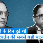 आज का राशिफल 14 अक्टूबर :जानिए कैसा रहेगा सभी राशियों के लिए अमावस्या का दिन