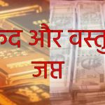 छत्तीसगढ़ मूल के IAF अधिकारी विराज सिंह बनें तजाकिस्तान के राजदूत