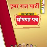 आप पार्टी के युवा प्रकोष्ठ के जिला अध्यक्ष सहित 17 कार्यकर्ता कांग्रेस में शामिल