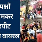 52 से 54 सीटों पर भाजपा जीत रही और भाजपा की सरकार बनेगी: पूर्व मुख्यमंत्री डॉ. रमन सिंह