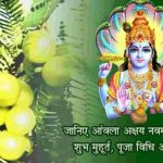 आज का इतिहास 20 नवंबर : बच्चों के अधिकारों को बढ़ावा देने के लिए आज के दिन विश्व बाल दिवस मनाया जाता है
