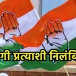 महापौर रामशरण यादव कांग्रेस पार्टी से किए गए सस्पेंड, पार्टी विरोधी गतिविधियों के लिए जारी किया गया था नोटिस