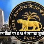 ड्रग विभाग ने दवाई दुकानों पर की छापेमारी, 12.50 लाख रुपये की दवाएं जब्त