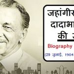 राजधानी में कोचिंग से लौट रहे छात्र पर टैगोर नगर में चार युवकों ने किया चाकू से हमला