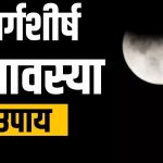 आज का राशिफल 12 दिसंबर : जानिए कैसा रहेगा सभी राशियों के लिए मंगलवार का दिन