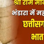 मुख्यमंत्री विष्णुदेव साय आज रायपुर में विभिन्न कार्यक्रमों में होंगे शामिल