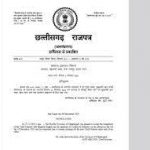 दिल्ली में बीजेपी की अहम् बैठक आज, छत्तीसगढ़ में सीएम फेस को लेकर होगी चर्चा, जल्द होगा सीएम के नाम का ऐलान