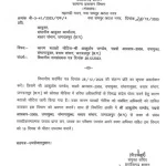 MP IAS Transfer: मप्र में हुए अधिकारियों के तबादले, संदीप यादव बने जनसंपर्क आयुक्त