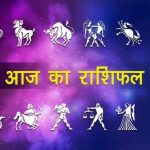Aaj Ka Panchang : आज के पंचांग से जानें 21 फरवरी 2024 के दिन के शुभ और अशुभ काल क्या रहेगा समय?