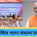 Breaking:मुख्यमंत्री विष्णुदेव साय का बड़ा ऐलान : ‘कुष्ठ के विरुद्ध युद्ध’ अभियान चलाने दिए निर्देश