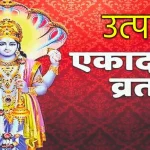 आज का राशिफल 2 दिसंबर : जानिए कैसा रहेगा सभी राशियों के लिए शनिवार का दिन
