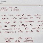 नाबालिग दुष्कर्म पीड़िता ने दिया बच्चे को जन्म, शिकायत करने पर पुलिस ने नहीं दिखाई थी दिलचस्पी