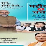 Aaj Ka Panchang  : माघ माह की संकष्टी चतुर्थी के दिन का शुभ मुहूर्त और अशुभ काल का क्या रहेगा समय?