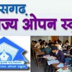 सीएम विष्णुदेव साय आज लेंगे कैबिनेट की बैठक, इन विषयों पर चर्चा की संभावना