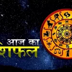 जानिए शनिवार का पंचांग : राहुकाल, शुभ मुहूर्त और सूर्योदय-सूर्यास्त का समय