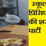 जिला शिक्षा अधिकारी गरियाबंद को वित्तीय प्रभार प्रदान किया जावे : अधिकारी/कर्मचारी फेडरेशन
