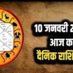 जानिए बुधवार का पंचांग : राहुकाल, शुभ मुहूर्त और सूर्योदय-सूर्यास्त का समय