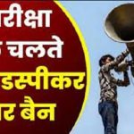 CM साय ने लिए बड़ा निर्णय…25 जनवरी को आयोध्या के लिए चलाया जाएगा पहला स्पेशल ट्रेन