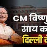 कांग्रेस प्रभारी सचिन पायलट का आज छत्तीसगढ़ दौरा