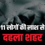 छत्तीसगढ़ में मिले कोरोना के 14 नए मरीज…इस जिले में सबसे ज्यादा संक्रमित,कुल 111 एक्टिव केस
