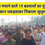 महादेव सट्टा ऐप घोटाले के आरोपियों की जमानत याचिका ख़ारिज