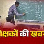 कांग्रेसी विधायक देवेंद्र यादव की हत्या की निकली सुपारी…पढ़िए डिटेल